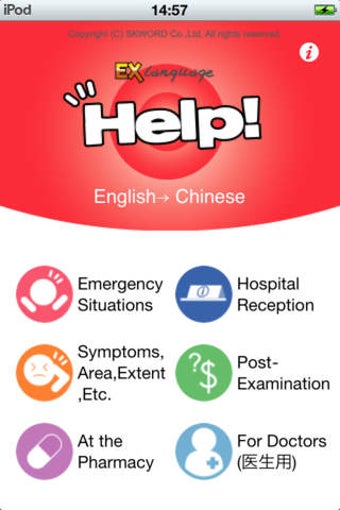 Image 0 for Phrase Helper Chinese