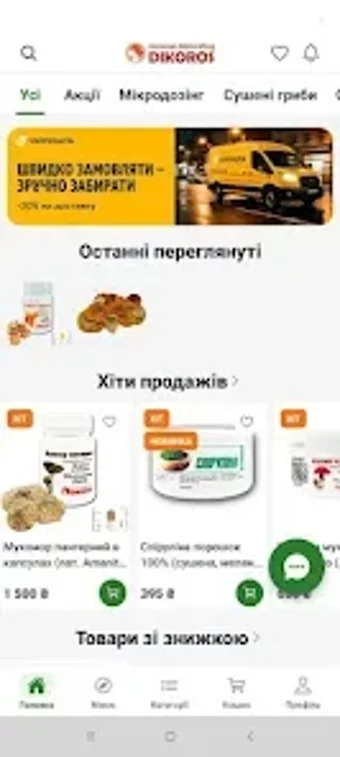 Imagen 0 para Dikoros UA: трави чаї бад…