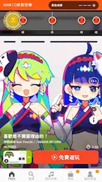 Imagen 0 para 太鼓之達人 RHYTHM CONNECT