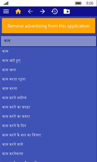 Imagen 3 para Hindi Malayalam dictionar…