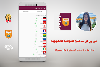 Imagen 2 para VPN Qatar - get free Qata…