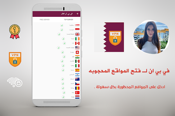 Imagen 1 para VPN Qatar - get free Qata…