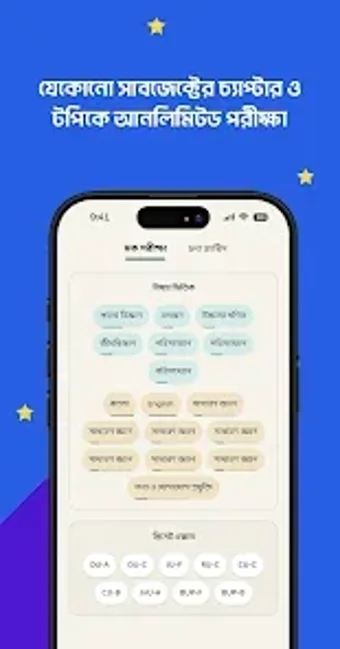 Image 0 for Chorcha: Practice  Learn