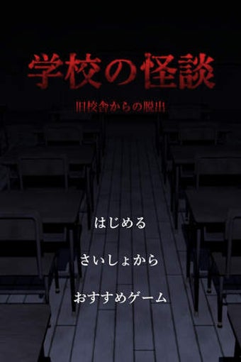 Image 0 for School Horror Escape