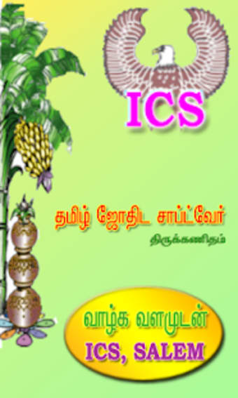 Image 1 for ICS Softwares Tamil Astro…