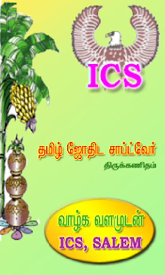 Image 3 for ICS Softwares Tamil Astro…