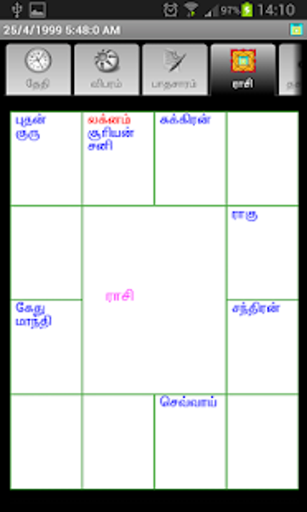 Image 2 for ICS Softwares Tamil Astro…