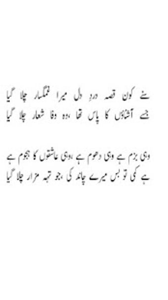 Image 1 for peer naseer ud din kalam