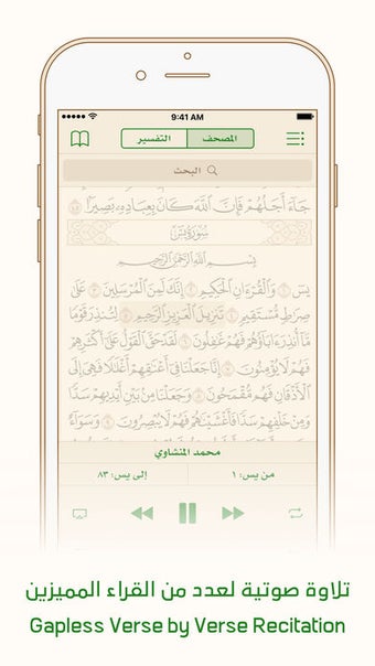 Image 0 for Ayah: Quran App