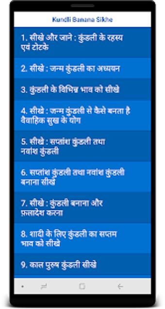 Image 1 for Kundli Banana Sikhe