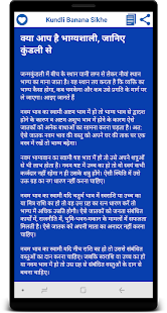 Image 0 for Kundli Banana Sikhe