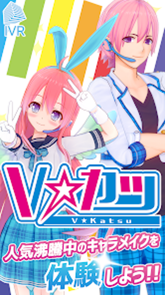 Image 0 for Vカツ