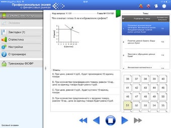 Image 0 for Finexam