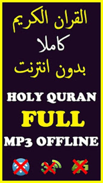 Image 1 for Ibrahim Jibreen Full Qura…