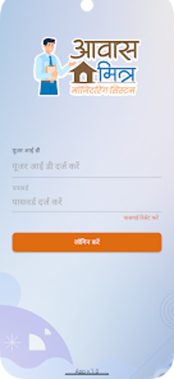 Image 0 for CG Awas Mitra 2.0