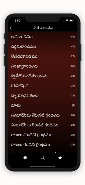 Image 1 for Telugu Bible Indian Versi…