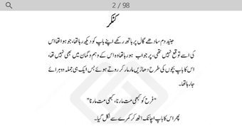 Imagen 1 para Kankar Urdu Novel - Umera…