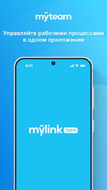 Imagen 0 para MyLink Team