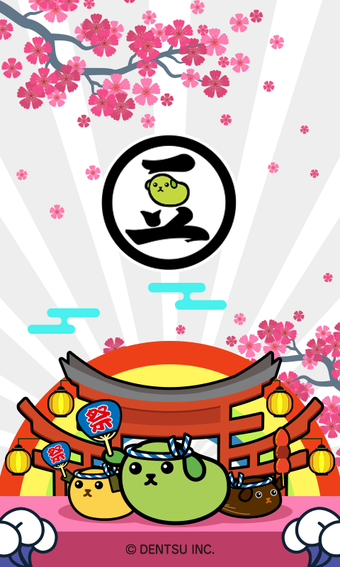 Image 0 for MAMESHIBA - Puzzle Festiv…