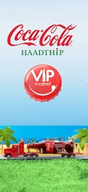 Image 0 for VIP Haadthip