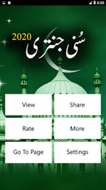 Image 1 for Sunni Jantri 2020 - Urdu …
