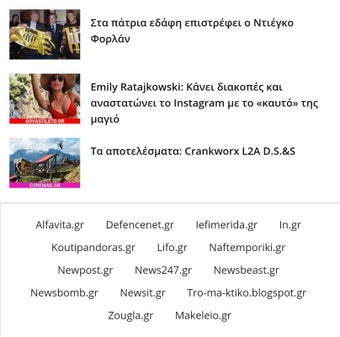 Image 0 for RSS news Greek