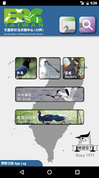 Image 3 for Taiwan Birds