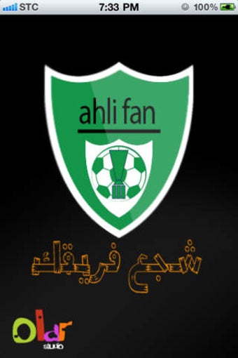 Image 0 for ahli fan
