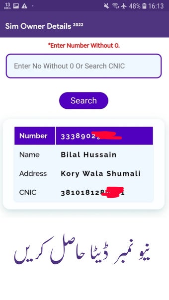 Image 0 for Sim Owner Details 2022