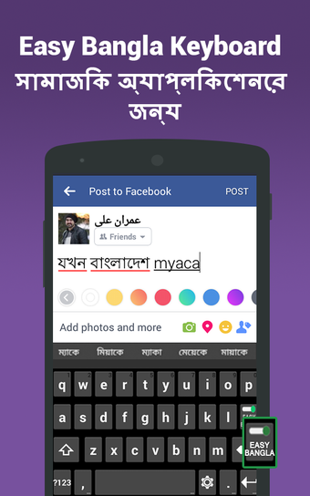 Imagen 2 para Bangla Keyboard & Easy Be…