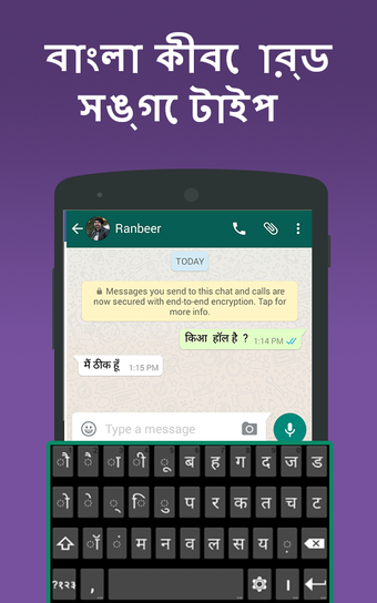 Imagen 1 para Bangla Keyboard & Easy Be…