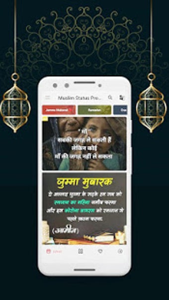Image 2 for Islamic Status for Whatsa…