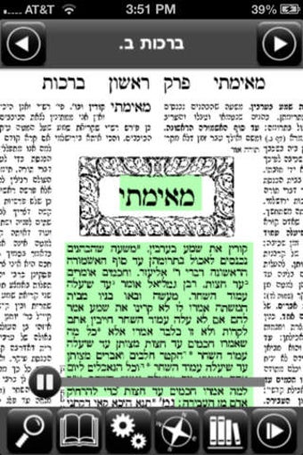 Image 0 for Wolfson Talmud