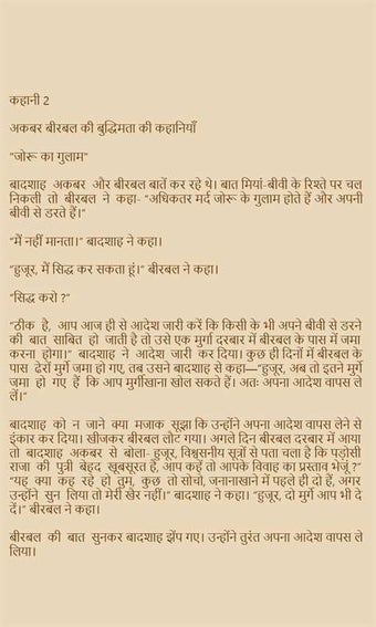 Image 1 for Akbar Birbal Stories in H…