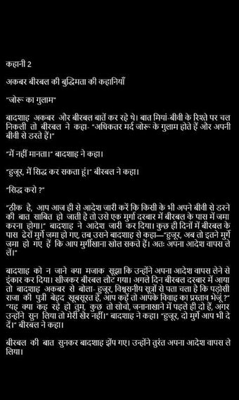 Image 2 for Akbar Birbal Stories in H…