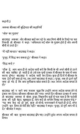 Image 0 for Akbar Birbal Stories in H…