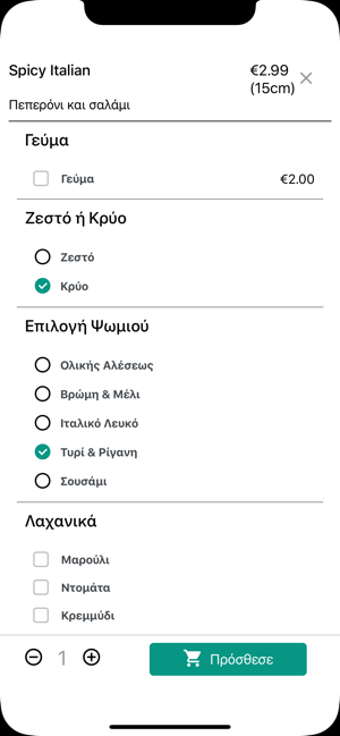 Image 2 for Deliveryman Cyprus