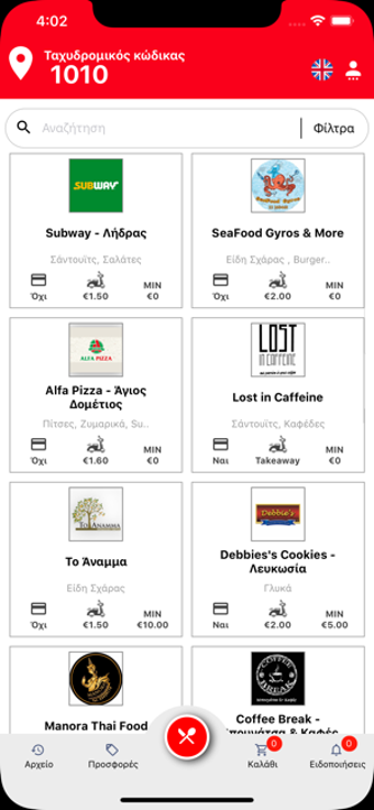 Image 1 for Deliveryman Cyprus