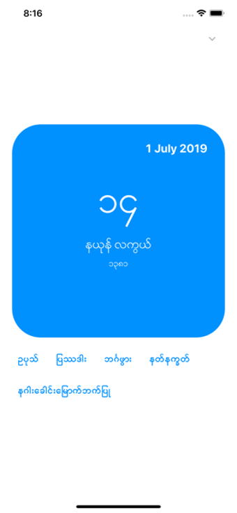 Image 2 for MyCal - Myanmar Calendar