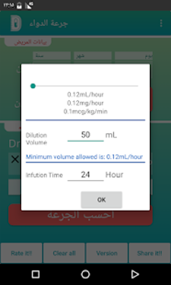 Image 0 for Drug Dosage Calculations …