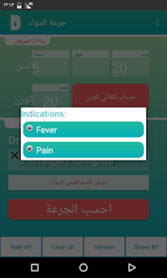Image 2 for Drug Dosage Calculations …