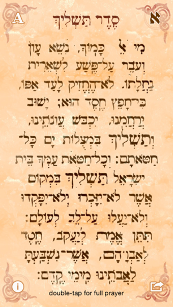 Image 2 for Tashlich Prayer -