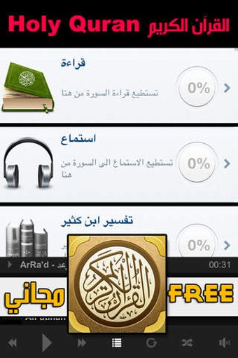 Image 0 for Complete Holy Quran