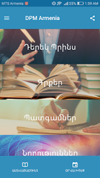 Image 3 for DPM Armenia