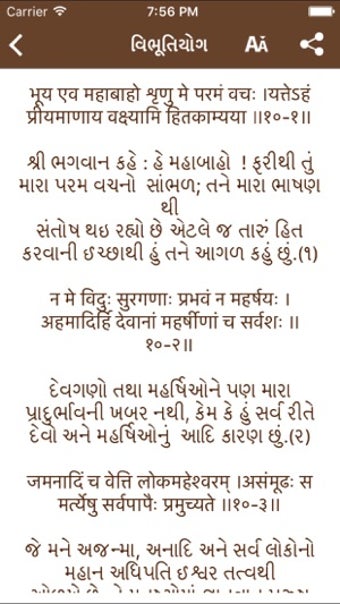 Image 1 for Bhagavad Gita In Gujarati…