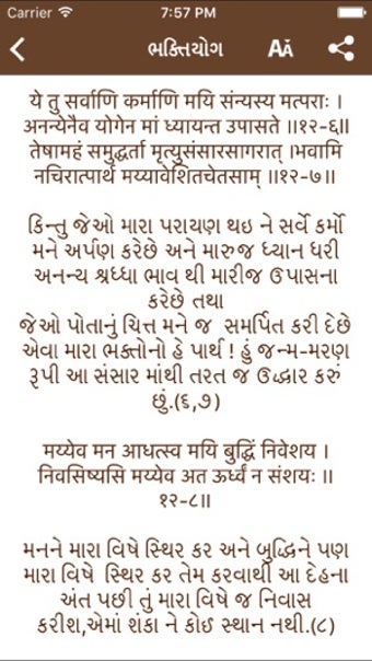 Image 2 for Bhagavad Gita In Gujarati…