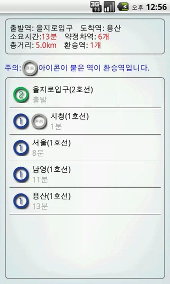 Imagen 0 para Korea, Seoul Metro