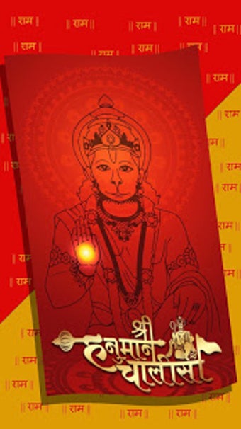 Imagen 2 para Hanuman Chalisa - 2019