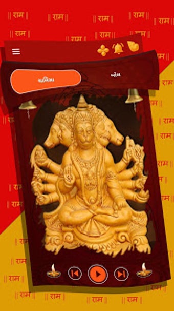 Imagen 1 para Hanuman Chalisa - 2019