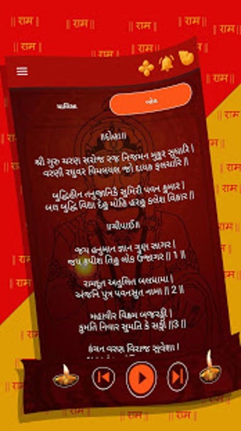 Imagen 0 para Hanuman Chalisa - 2019